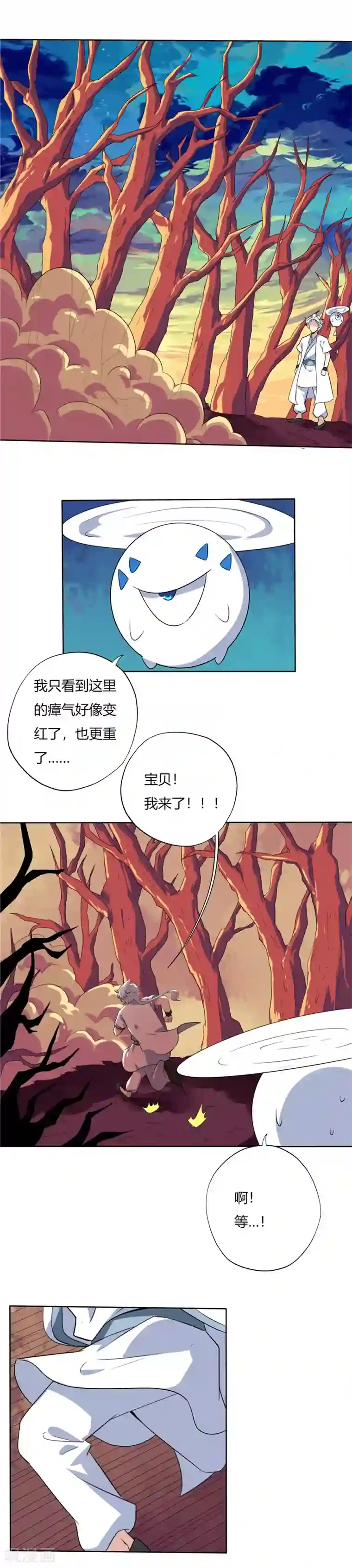 至尊神级系统第127话 瘴气