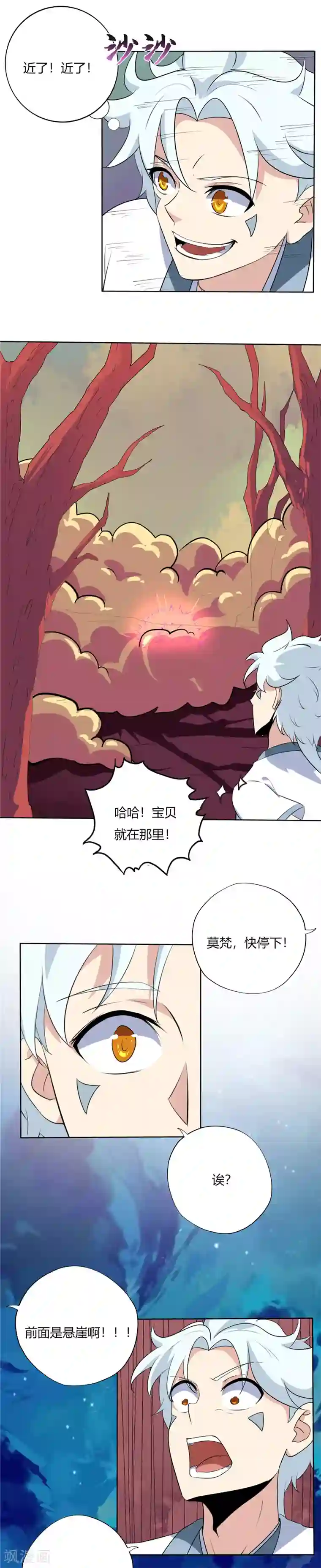 至尊神级系统第127话 瘴气