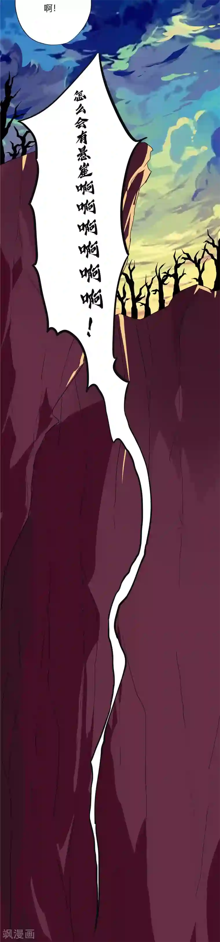 至尊神级系统第127话 瘴气