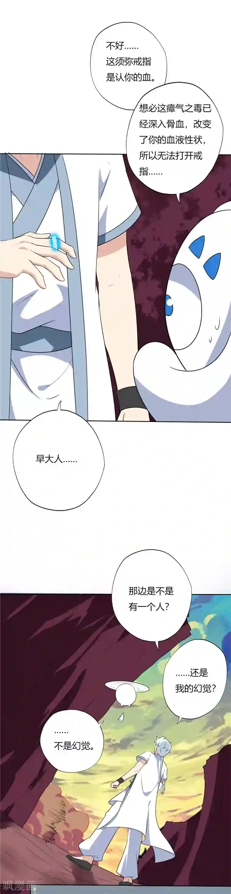 至尊神级系统第127话 瘴气