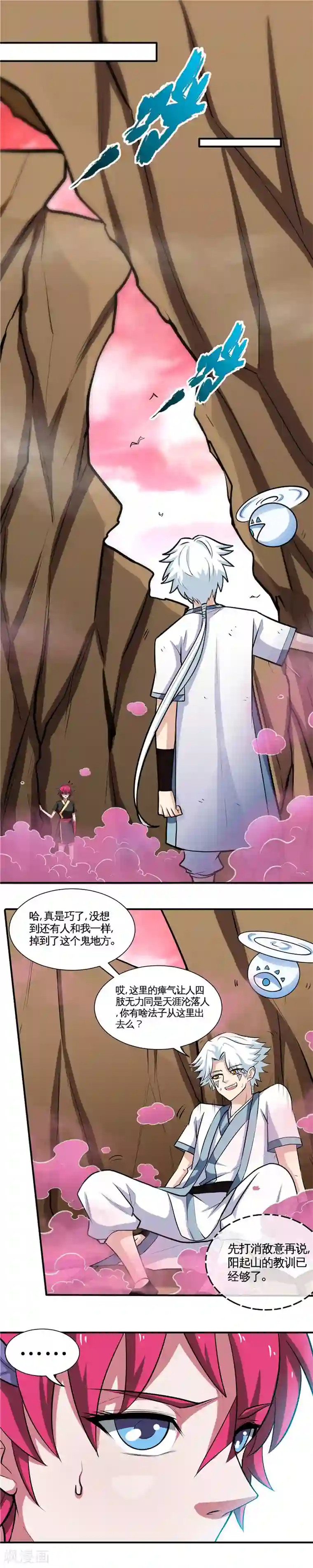 至尊神级系统第128话 无定黑烬