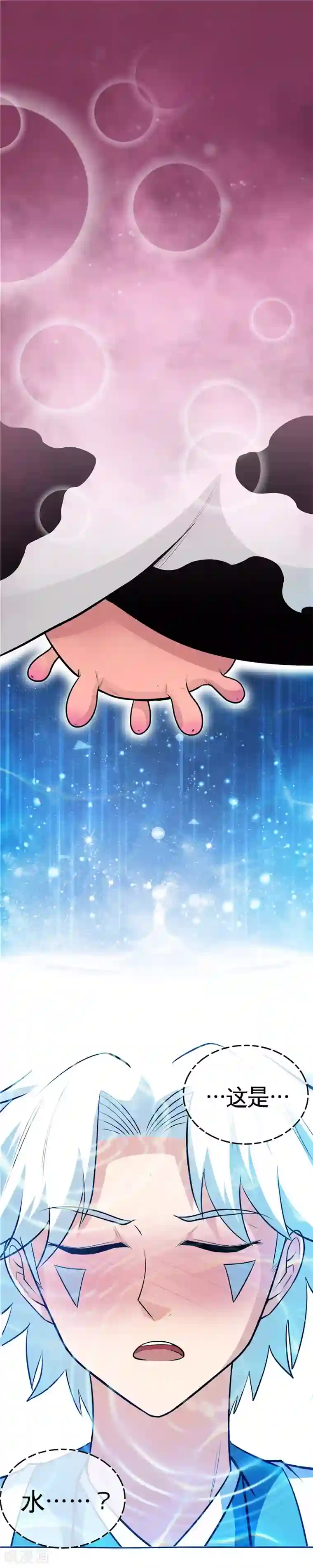 至尊神级系统第128话 无定黑烬