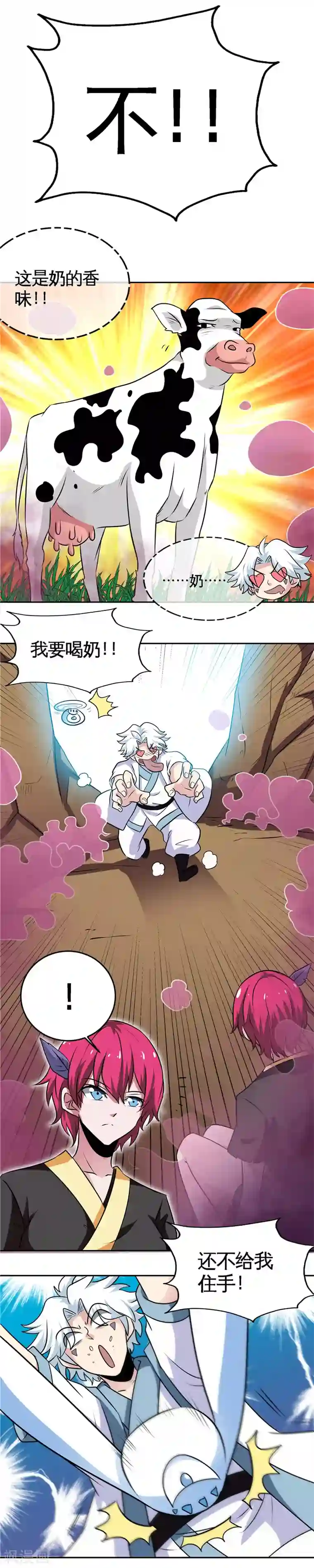 至尊神级系统第128话 无定黑烬