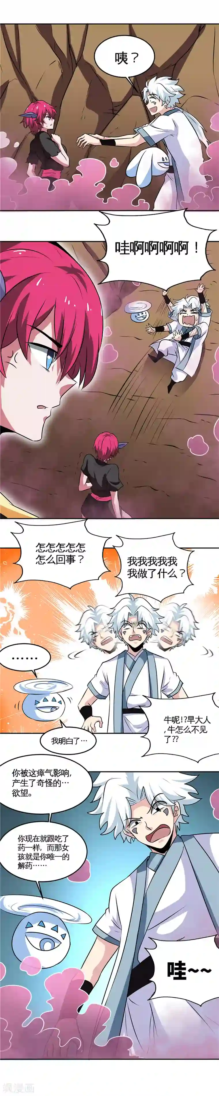 至尊神级系统第128话 无定黑烬