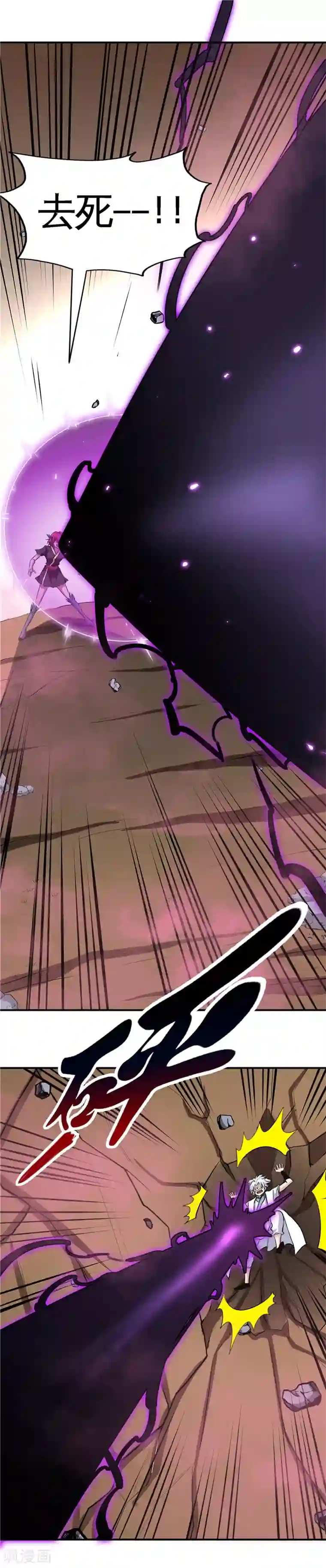 至尊神级系统第128话 无定黑烬