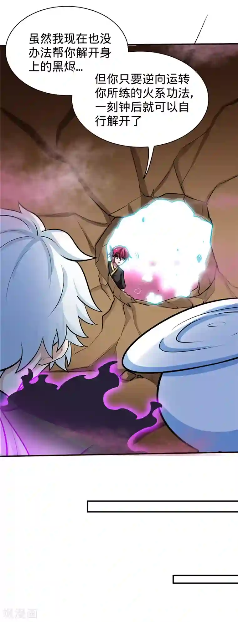 至尊神级系统第129话 真木