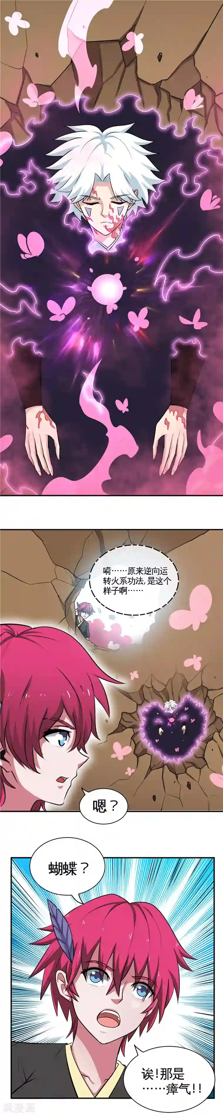 至尊神级系统第130话 吸收