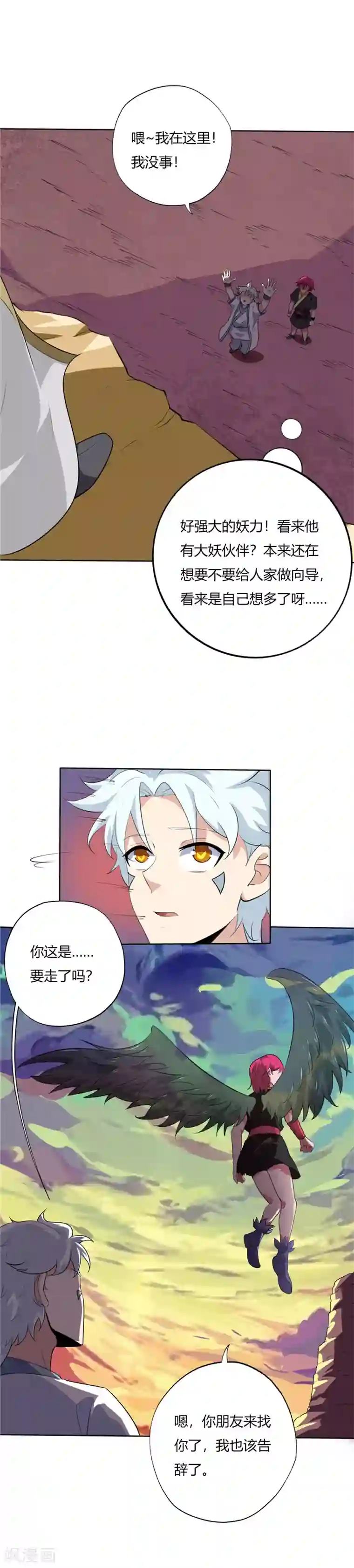 至尊神级系统第131话 触手