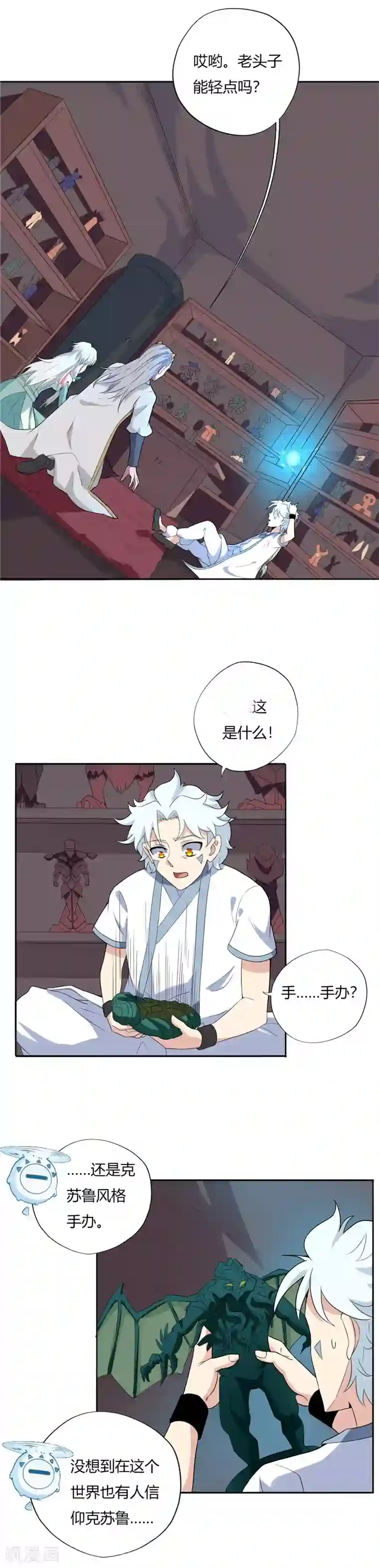 至尊神级系统第131话 触手