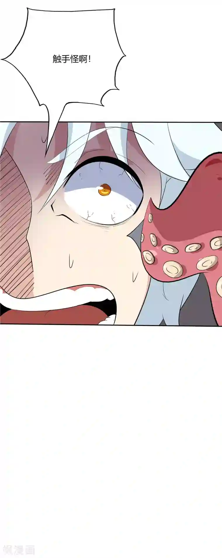 至尊神级系统第131话 触手