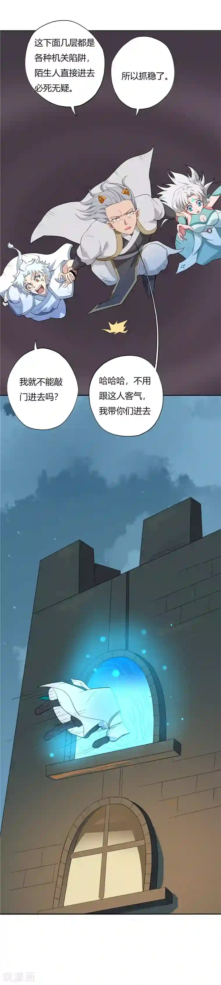 至尊神级系统第131话 触手