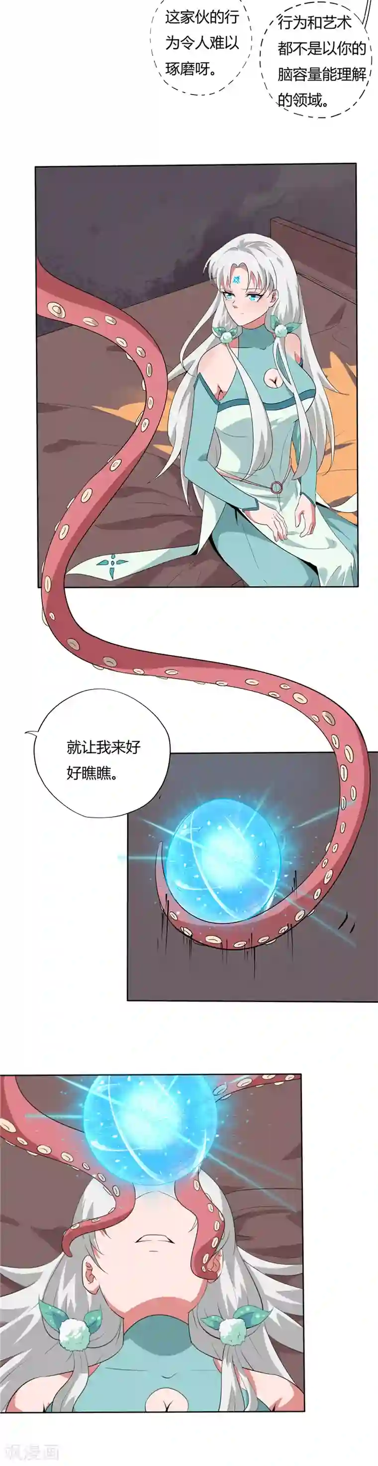 至尊神级系统第132话 记忆