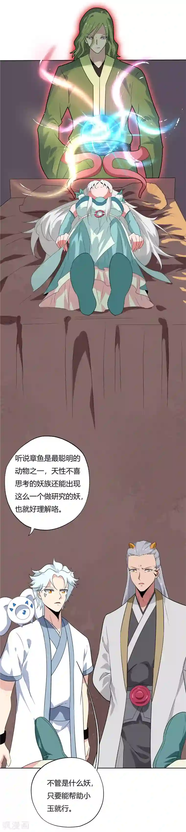 至尊神级系统第132话 记忆