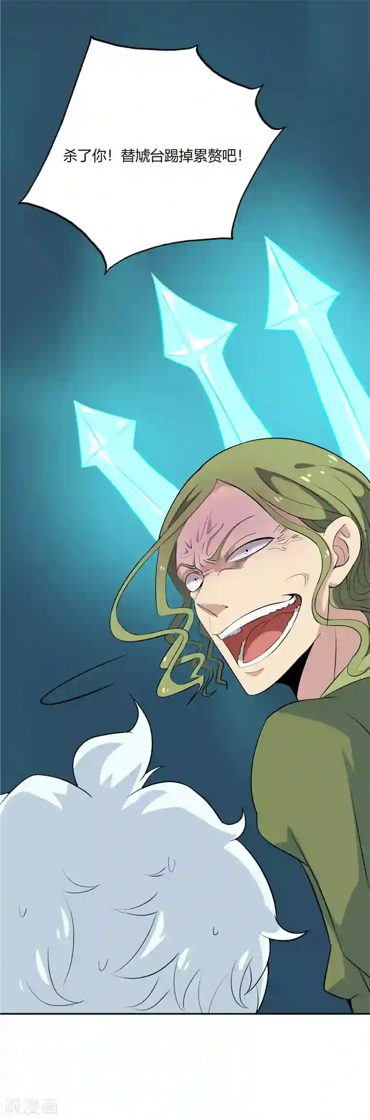 至尊神级系统第132话 记忆