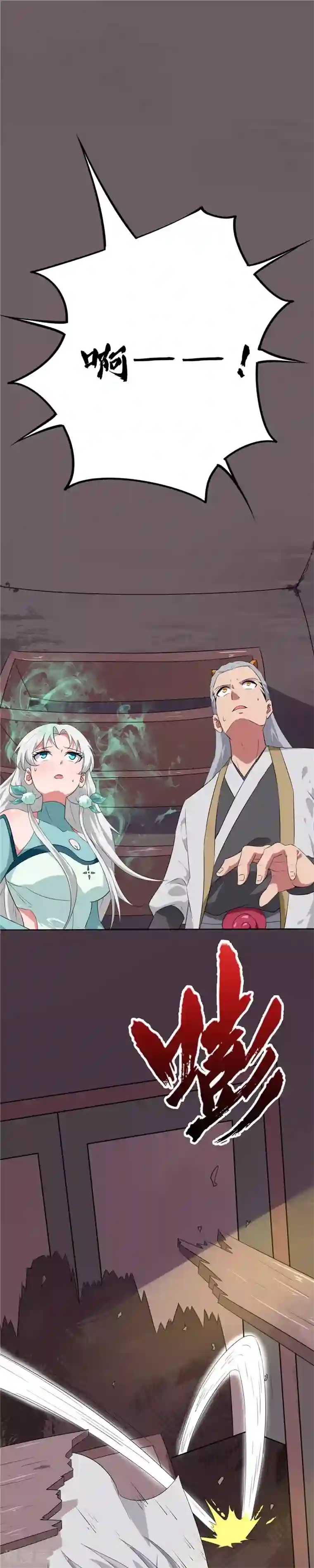 至尊神级系统第133话 珠珠的力量