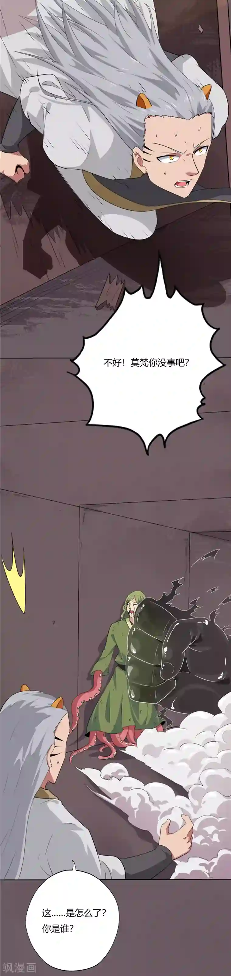 至尊神级系统第133话 珠珠的力量