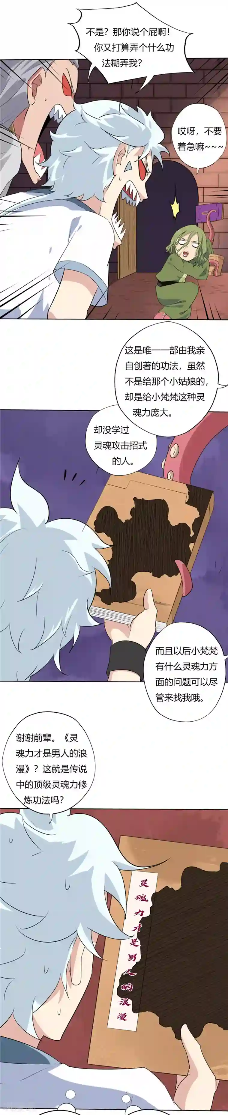 至尊神级系统第134话 须弥戒指的秘密