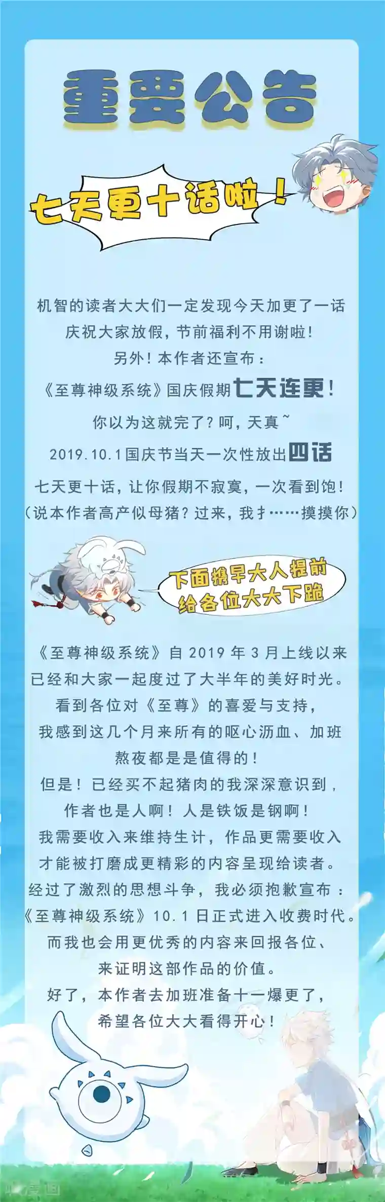 至尊神级系统第134话 须弥戒指的秘密