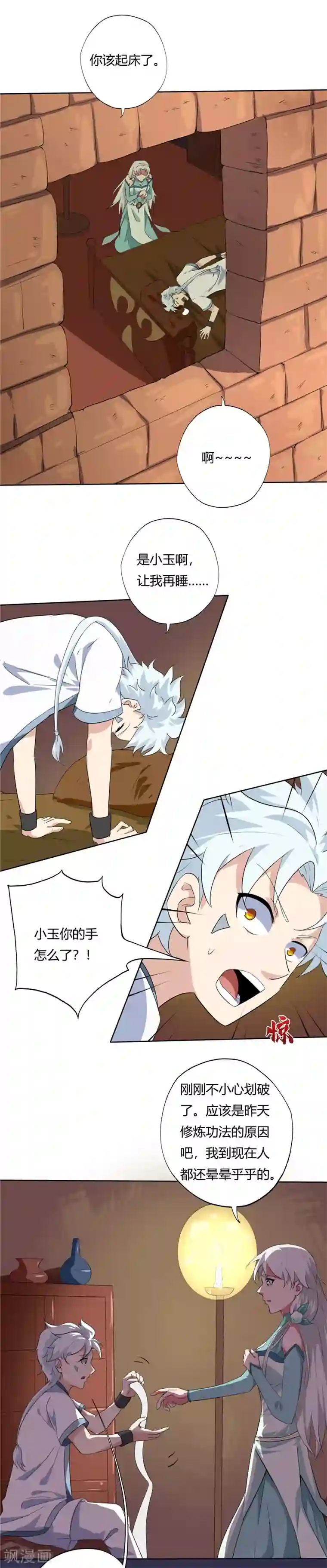 至尊神级系统第134话 须弥戒指的秘密