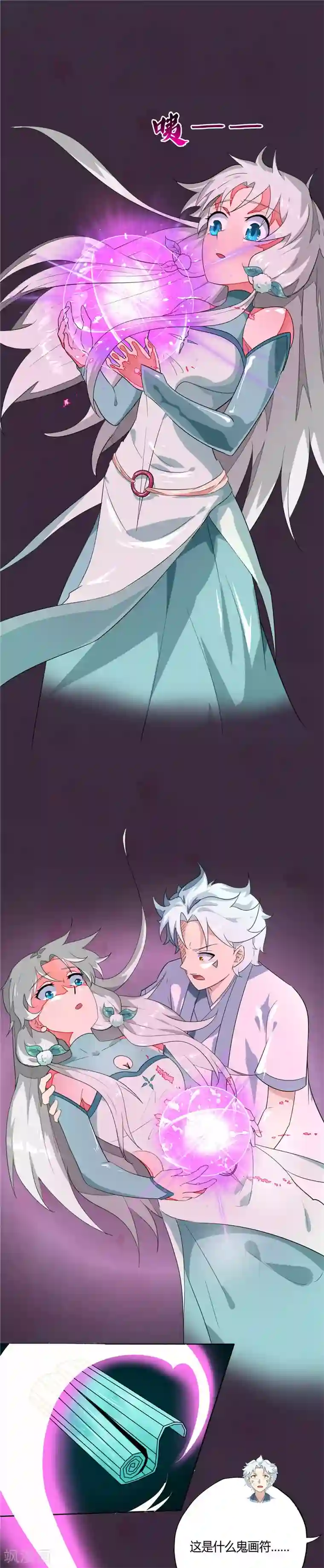 至尊神级系统第134话 须弥戒指的秘密