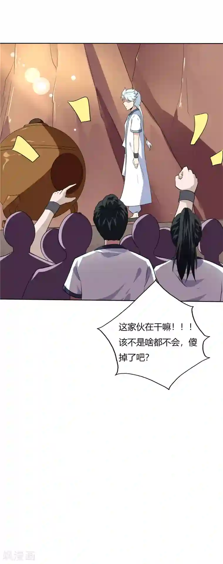 至尊神级系统第137话 比斗