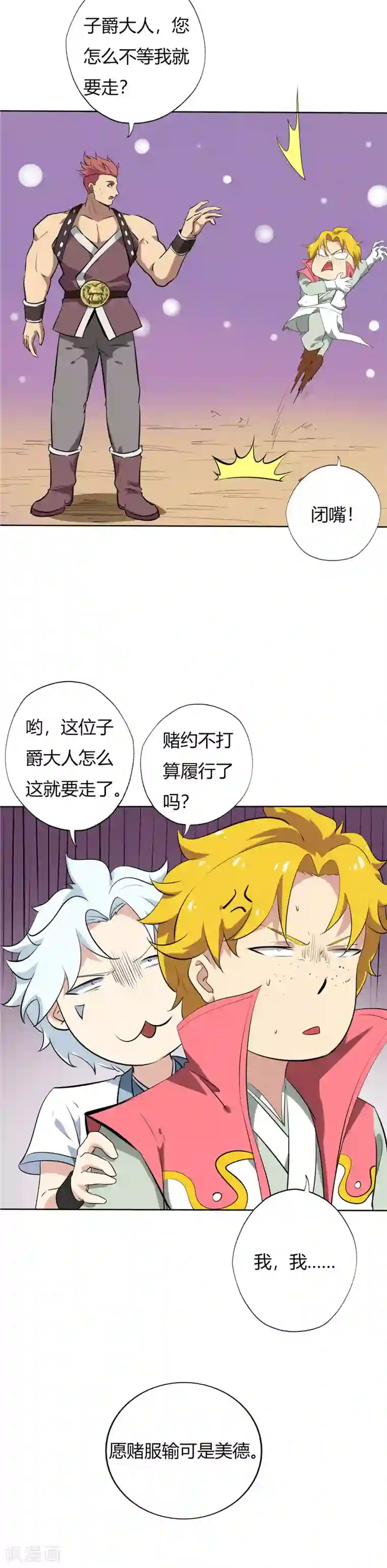 至尊神级系统第138话 真正的大日还神丹