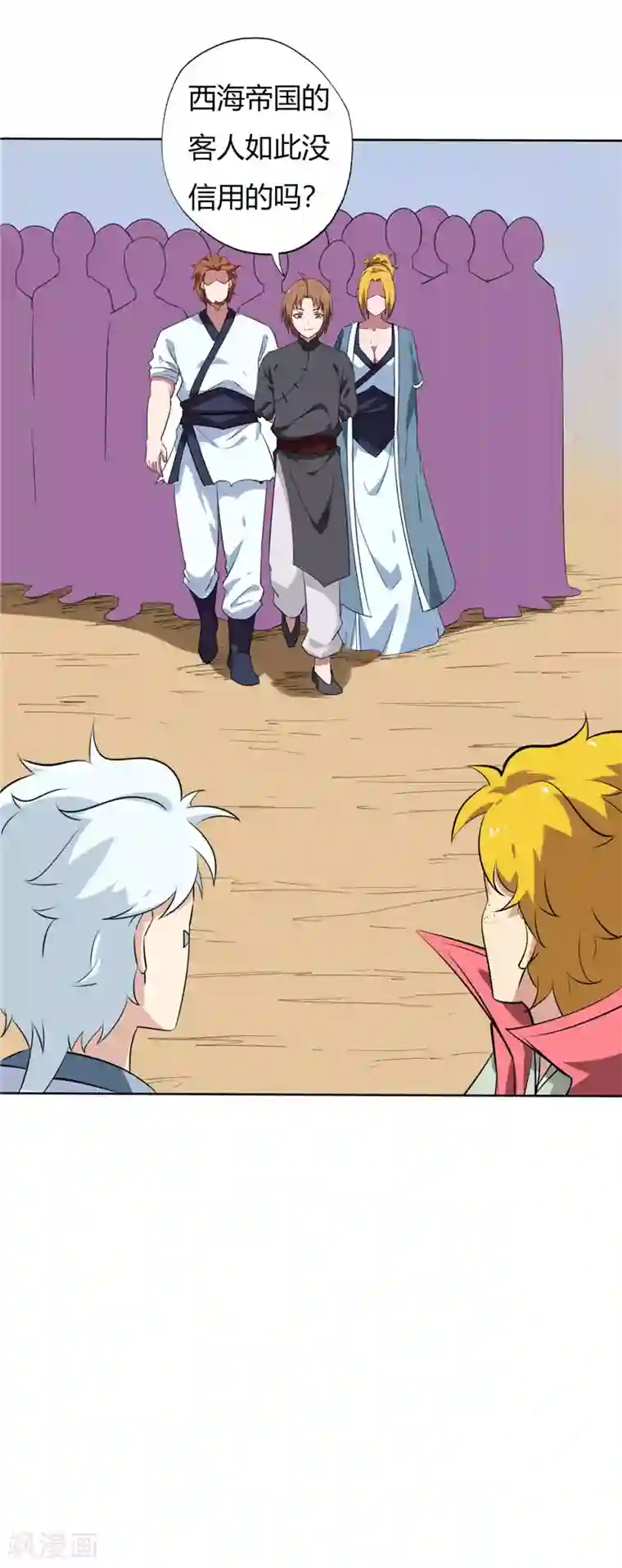 至尊神级系统第138话 真正的大日还神丹