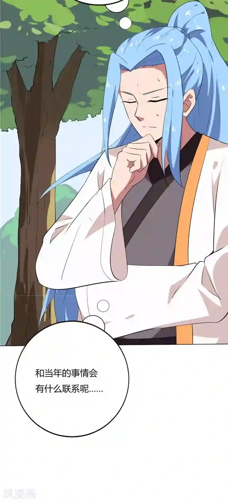 至尊神级系统第139话 线索