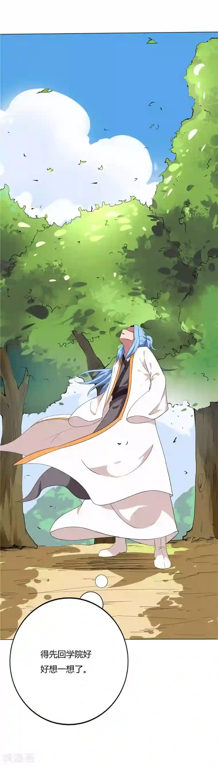 至尊神级系统第139话 线索