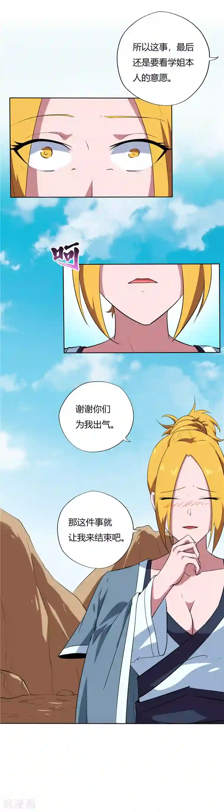 至尊神级系统第139话 线索