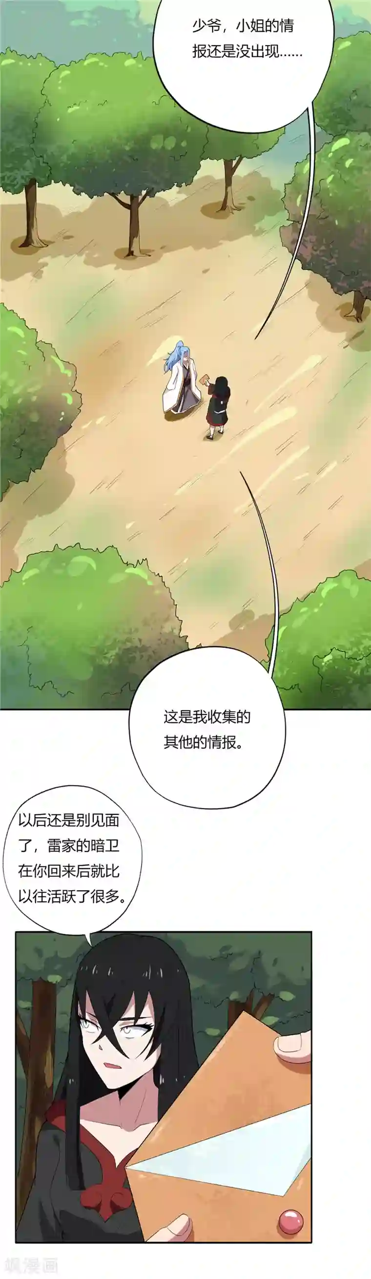 至尊神级系统第139话 线索