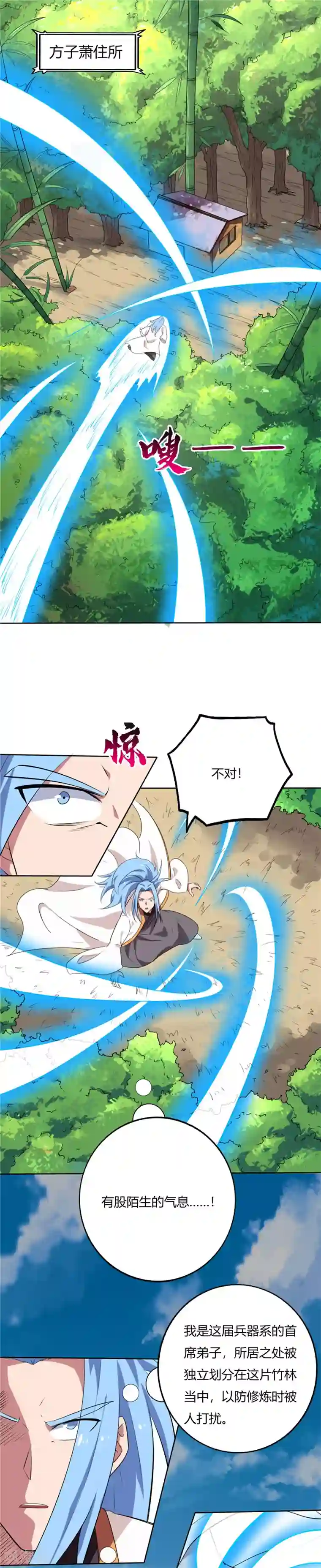 至尊神级系统第140话 失败的刺杀