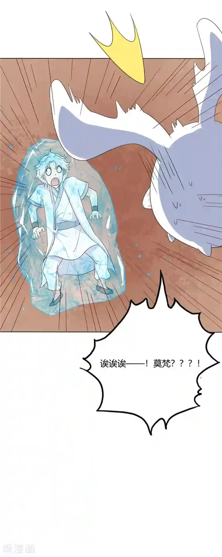 至尊神级系统第140话 失败的刺杀