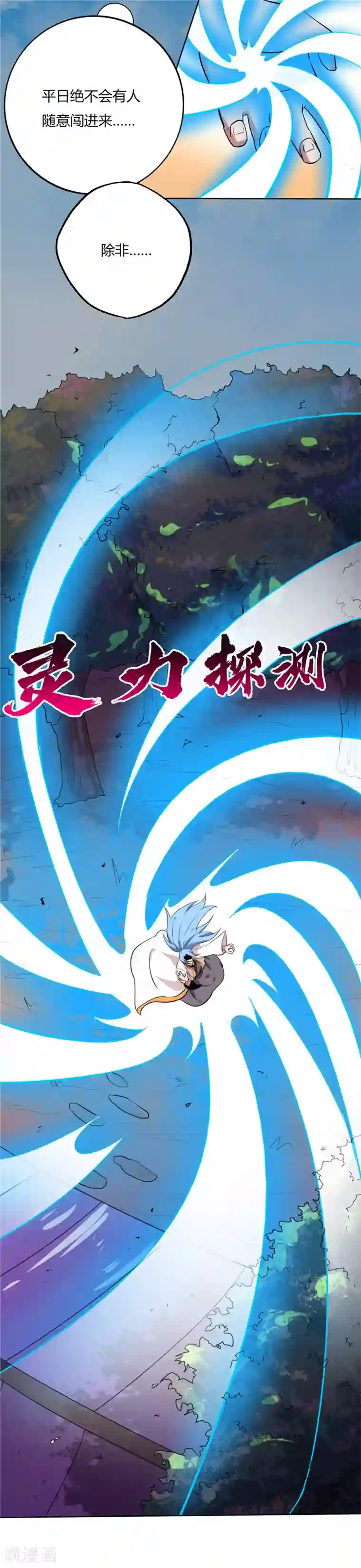 至尊神级系统第140话 失败的刺杀