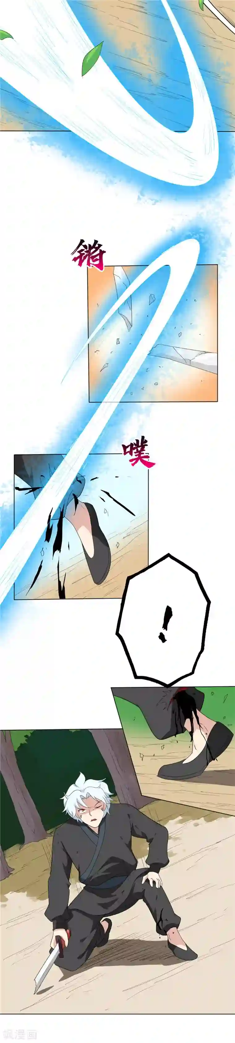 至尊神级系统第140话 失败的刺杀