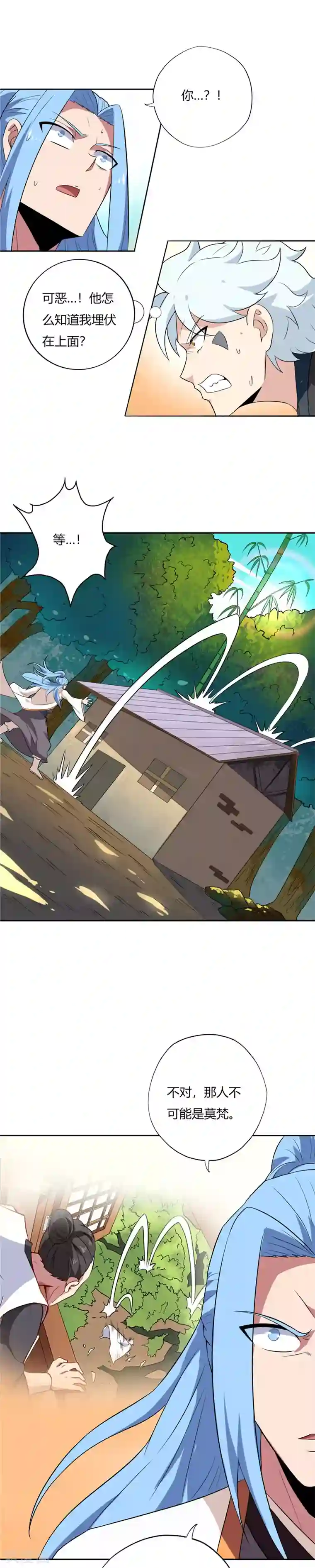 至尊神级系统第140话 失败的刺杀