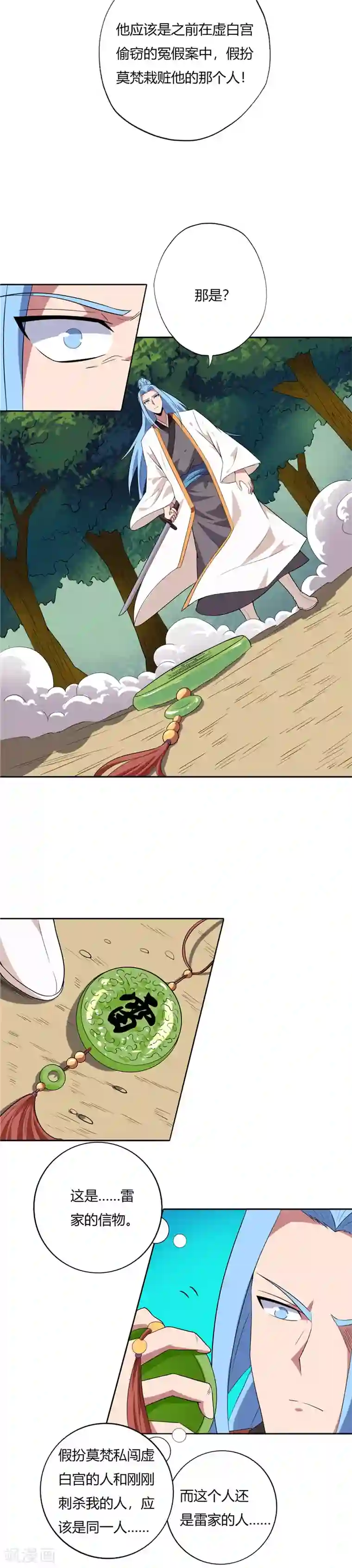 至尊神级系统第140话 失败的刺杀