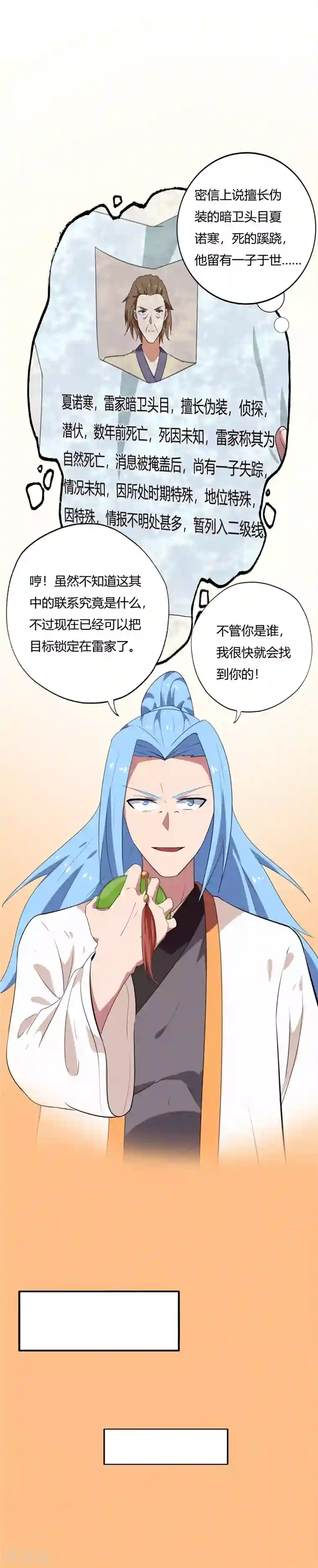 至尊神级系统第140话 失败的刺杀