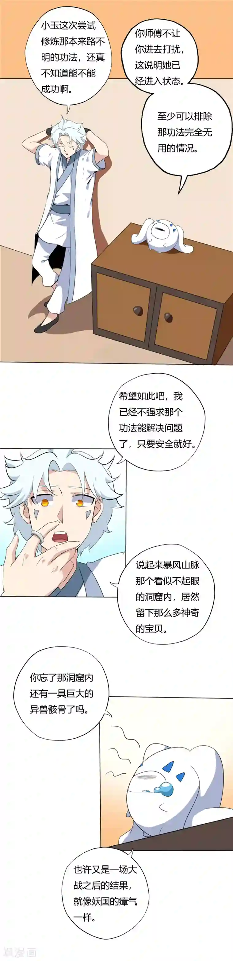 至尊神级系统第140话 失败的刺杀