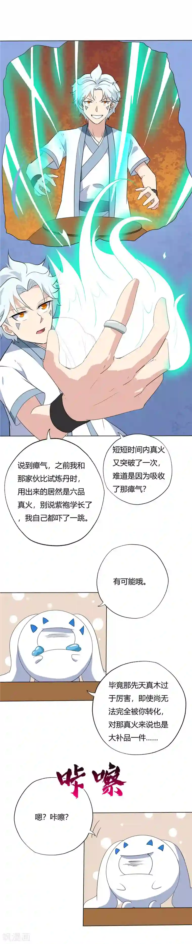 至尊神级系统第140话 失败的刺杀
