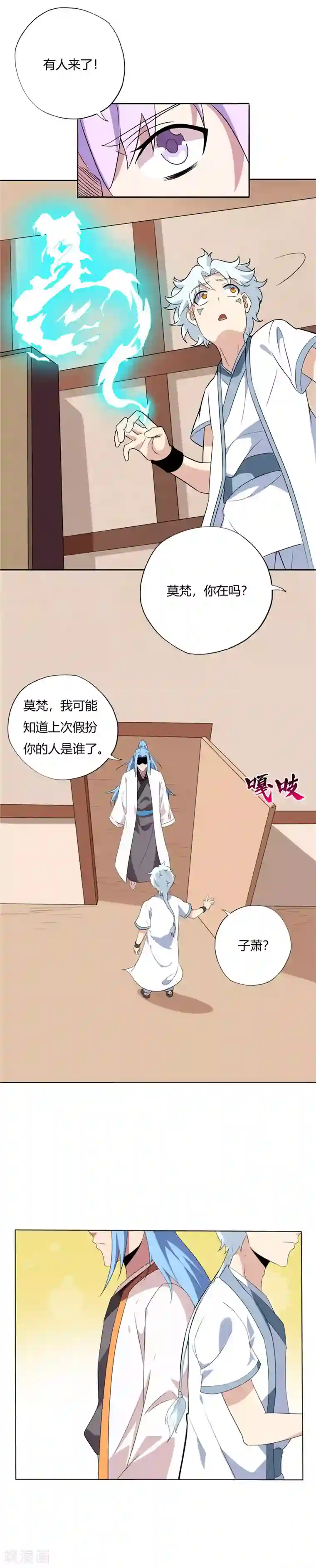 至尊神级系统第141话 伪装者的真身