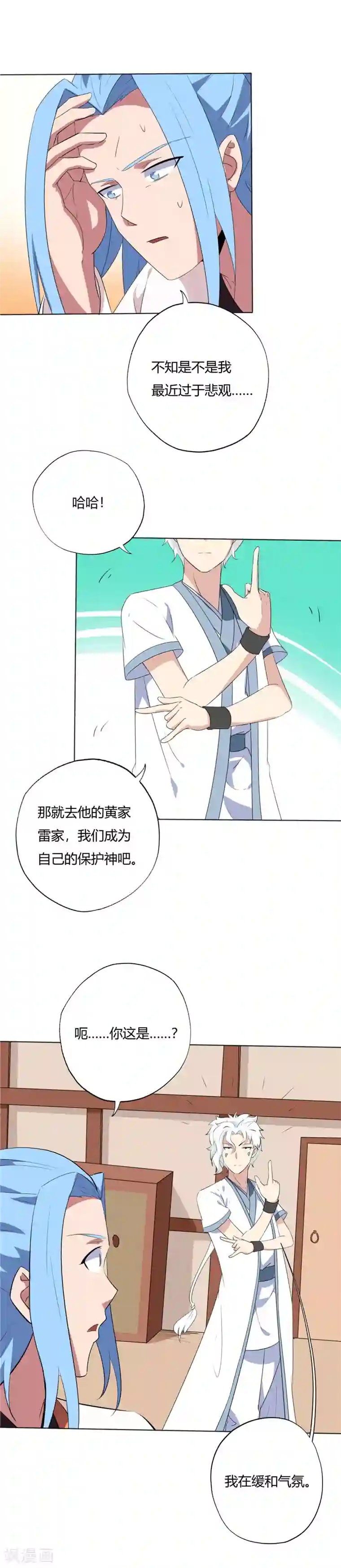 至尊神级系统第142话 突如其来的消息