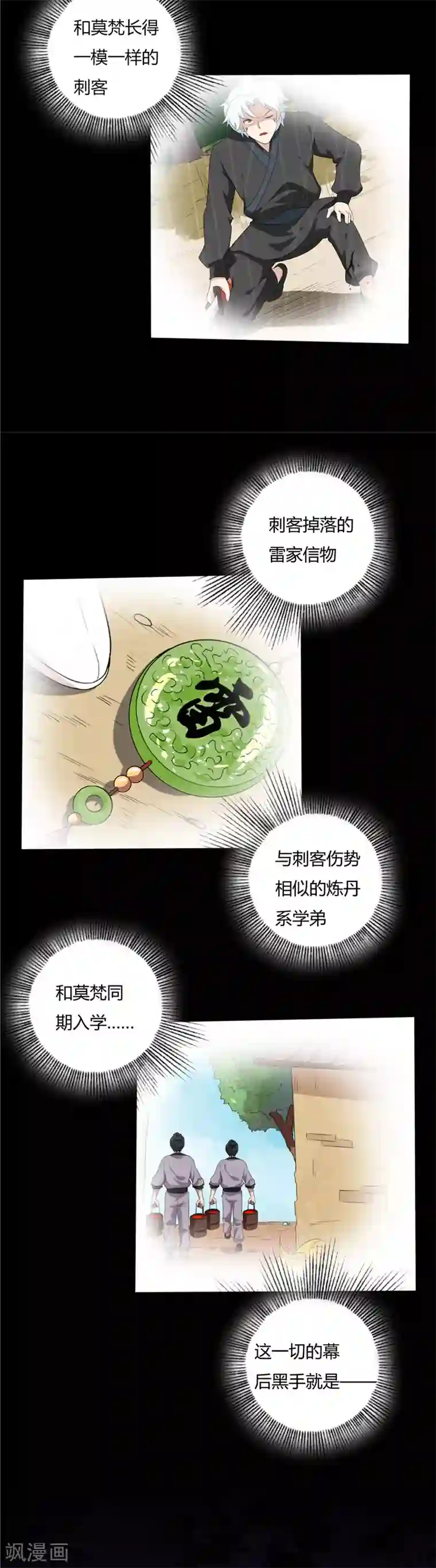 至尊神级系统第142话 突如其来的消息