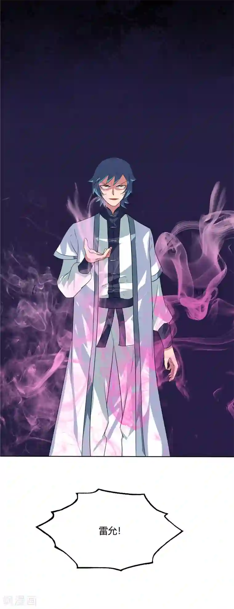 至尊神级系统第142话 突如其来的消息