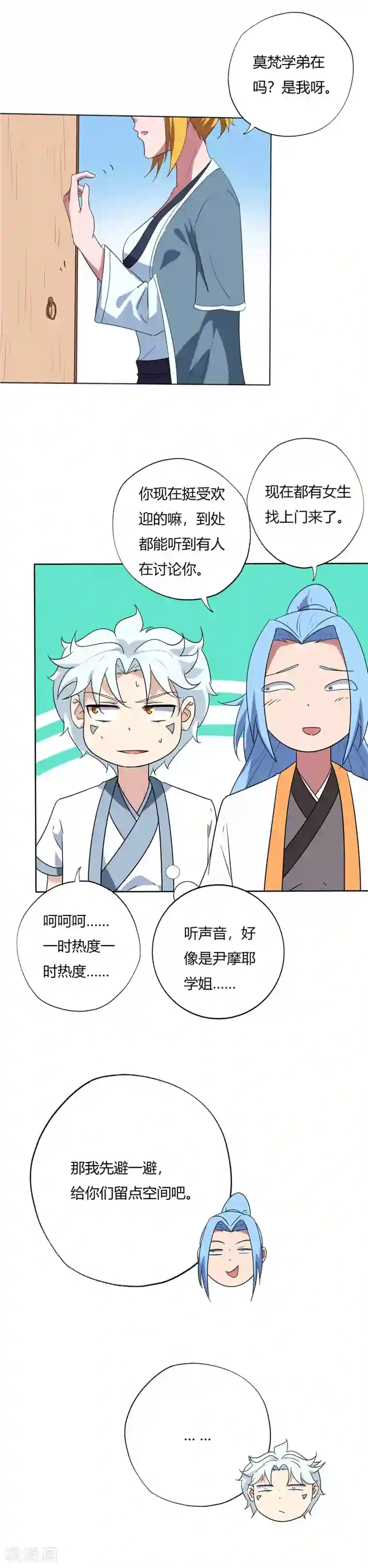 至尊神级系统第142话 突如其来的消息