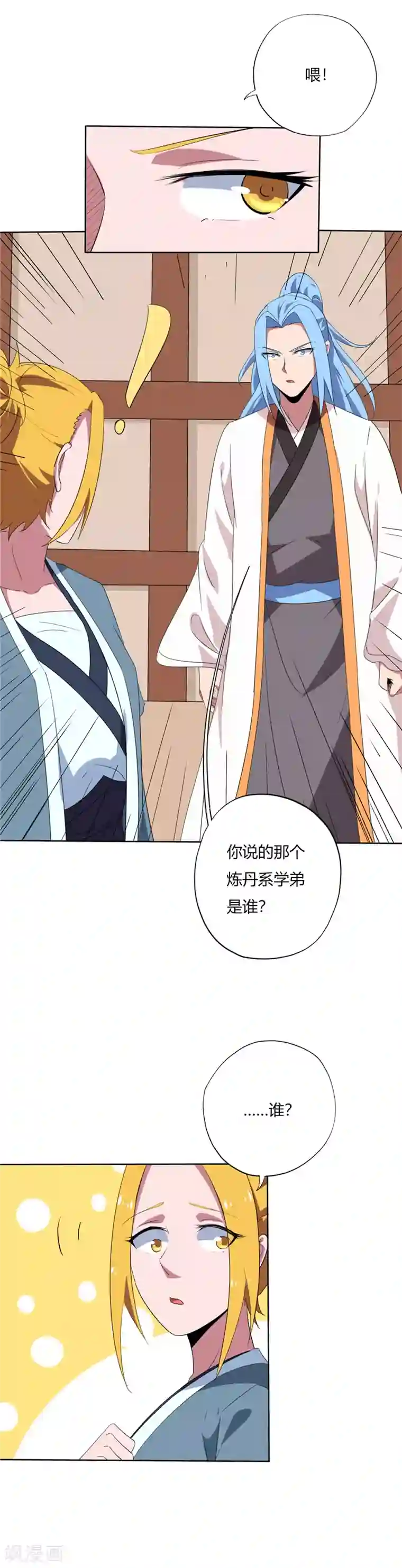 至尊神级系统第142话 突如其来的消息