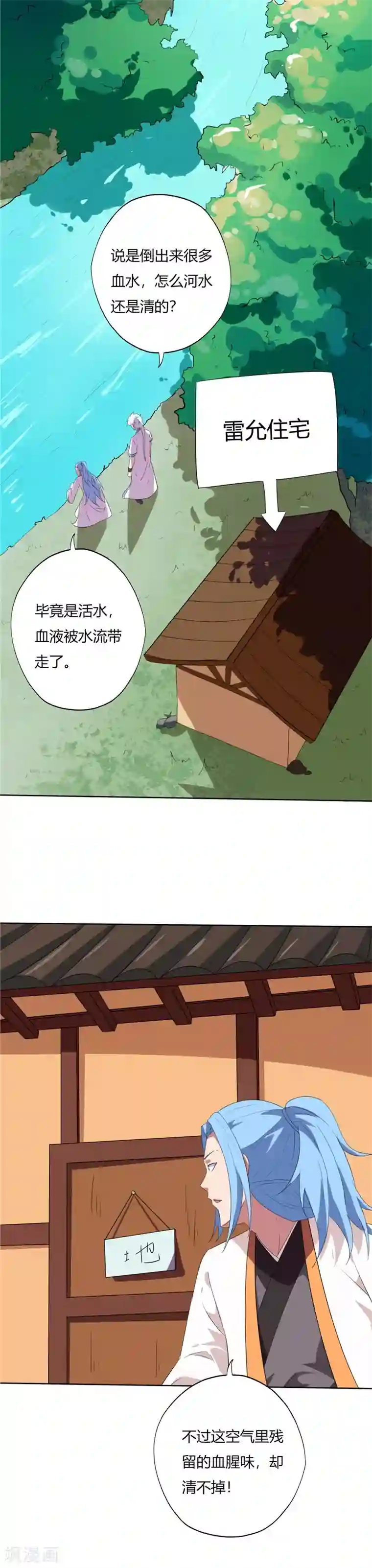 至尊神级系统第143话 破绽