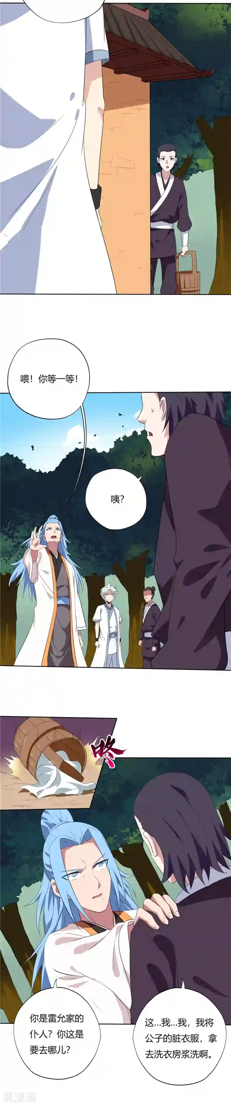 至尊神级系统第143话 破绽