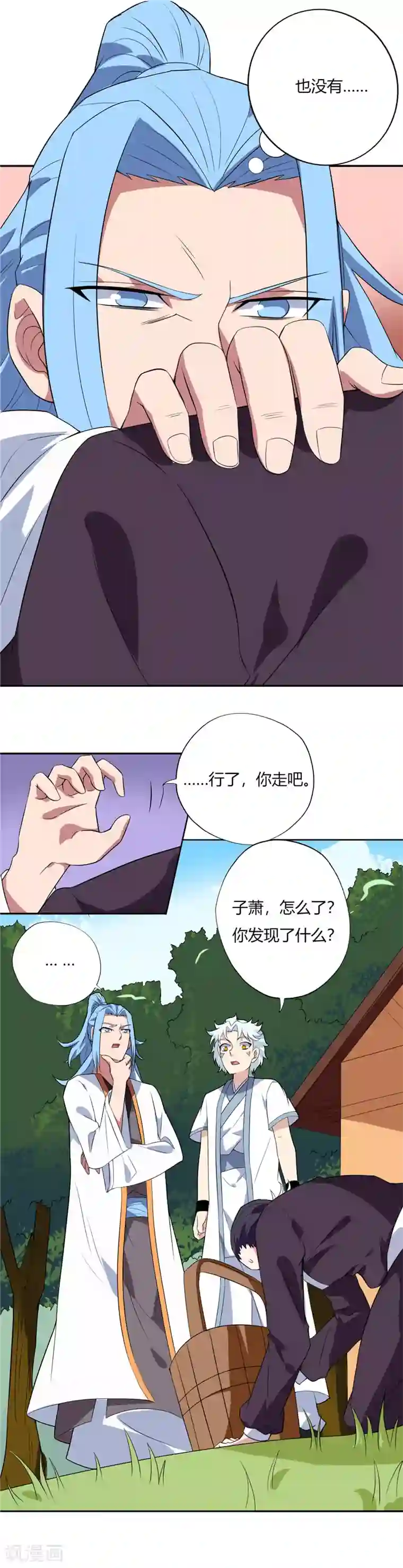 至尊神级系统第143话 破绽