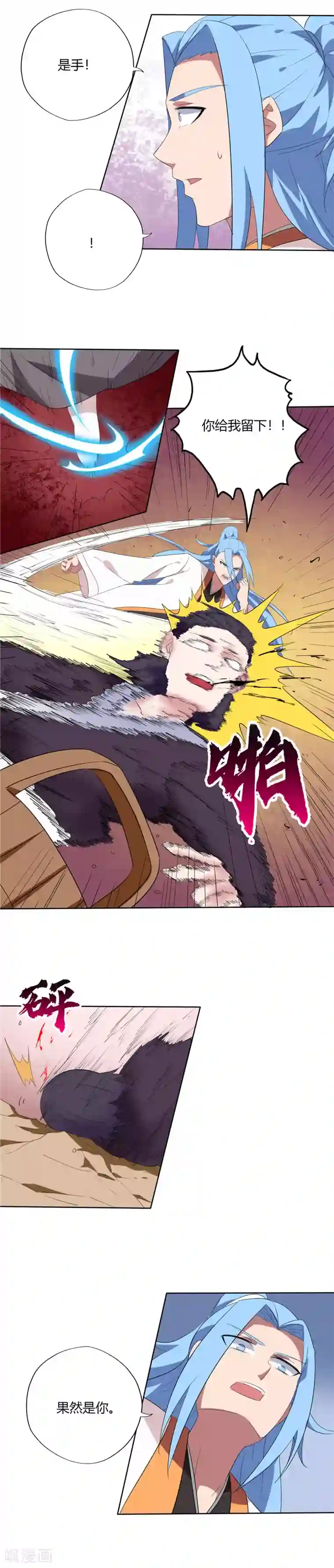 至尊神级系统第143话 破绽